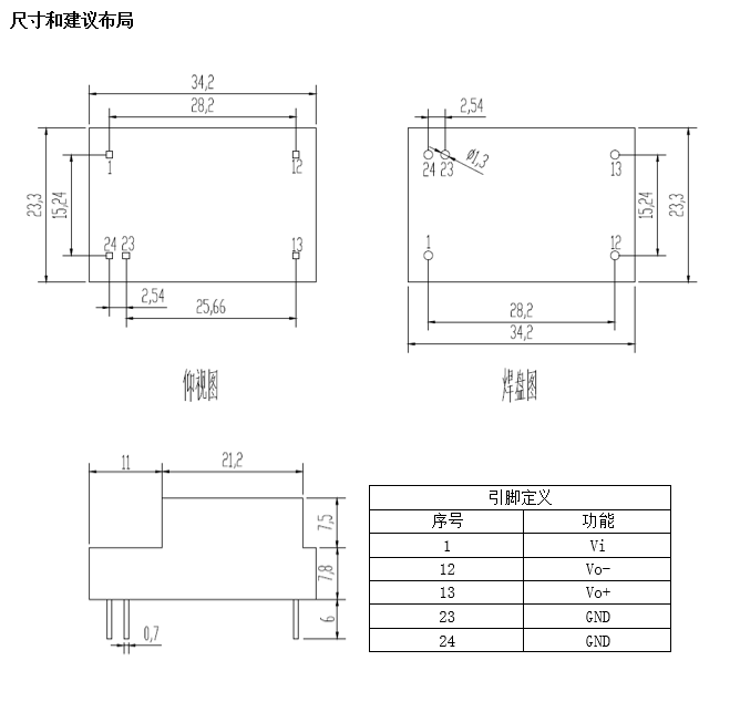 KPM2412S 电源模块